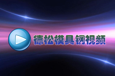  日本冶金技術吊打中美俄？醒醒吧!(之一) 